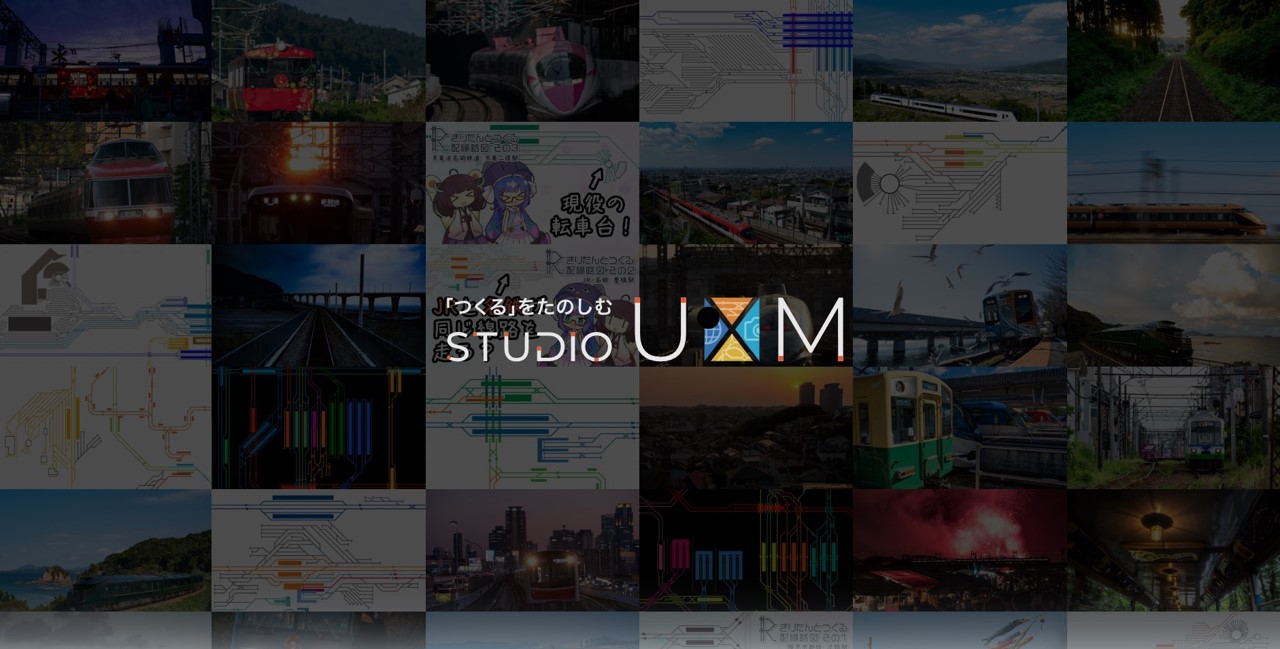 Studio UXM